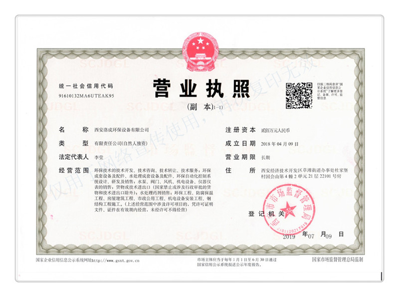 榮譽(yù)資質(zhì)--營業(yè)執(zhí)照副本