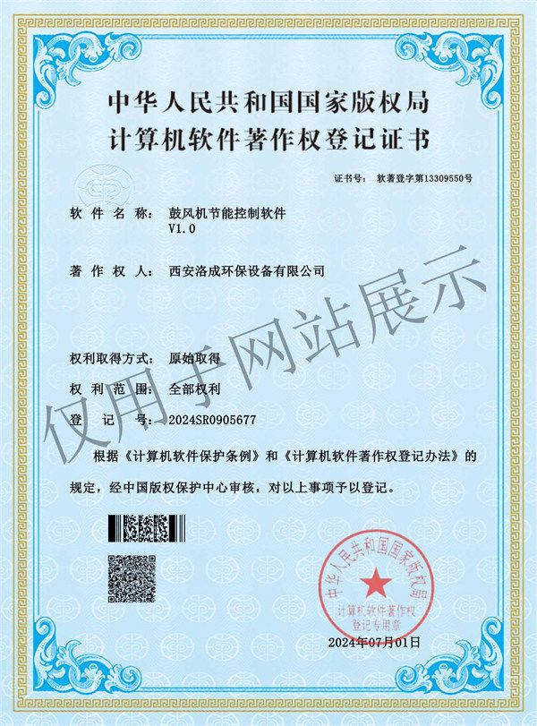 鼓風(fēng)機(jī)節(jié)能控制軟件